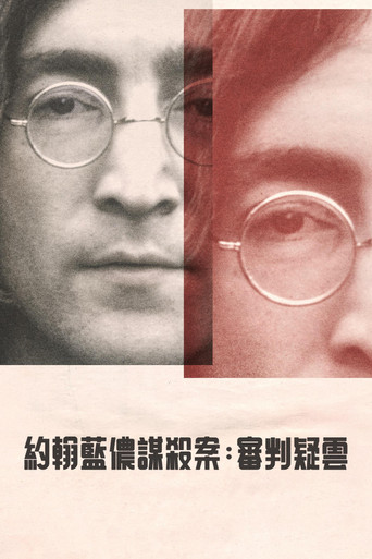 约翰蓝侬谋杀案：审判疑云海报