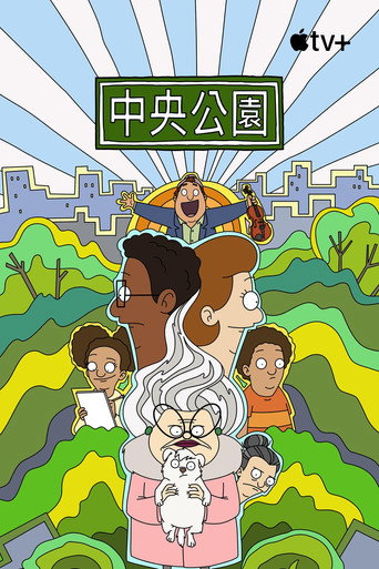 中央公园 第 3 季海报