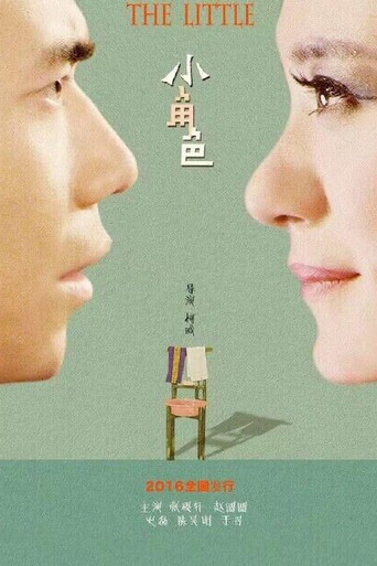 小角色海报