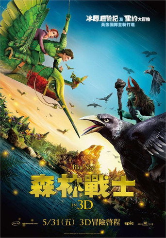 森林战士海报