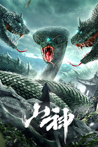 山神海报