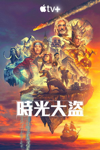 时光大盗海报