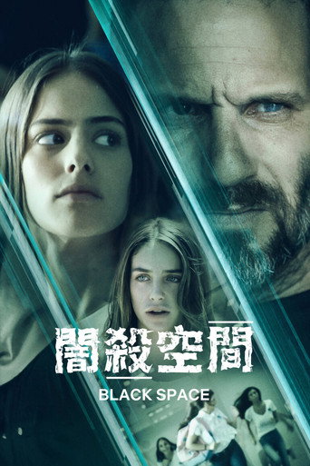 黑色凶间海报