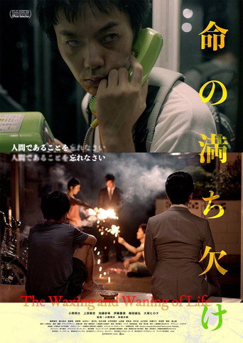 我们从烟硝开始海报