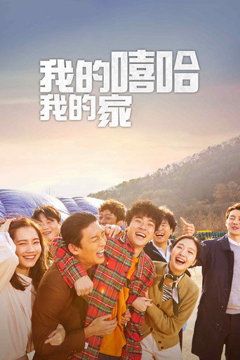 边山海报