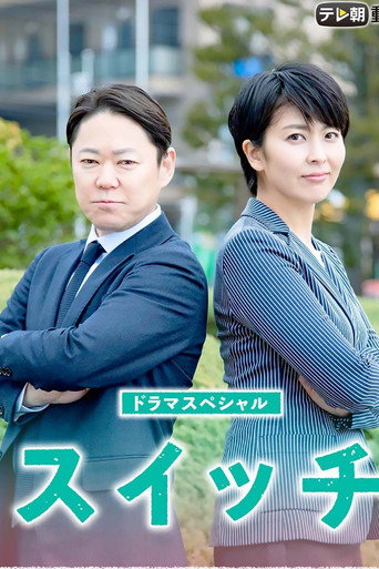 开关海报