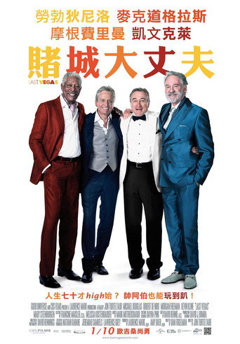 最后的维加斯海报