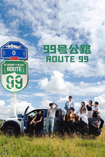 99号公路海报