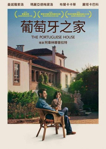 葡萄牙之家海报