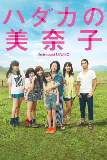 赤裸的美奈子海报