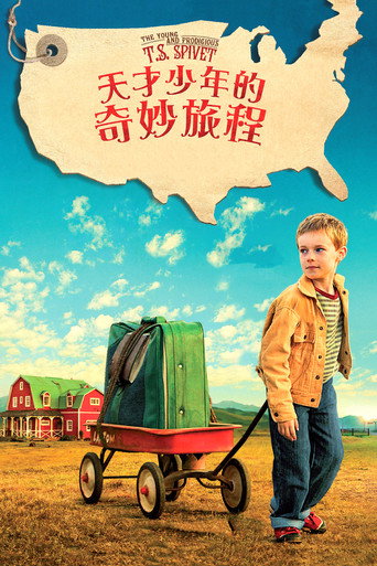 少年斯派维的奇异旅行海报