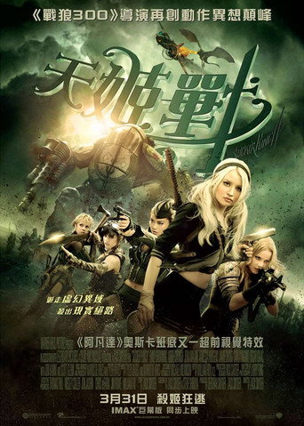 美少女特攻队海报