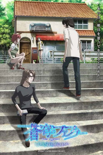 苍穹之法芙娜 BEHIND THE LINE海报