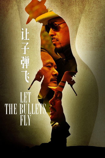 让子弹飞海报
