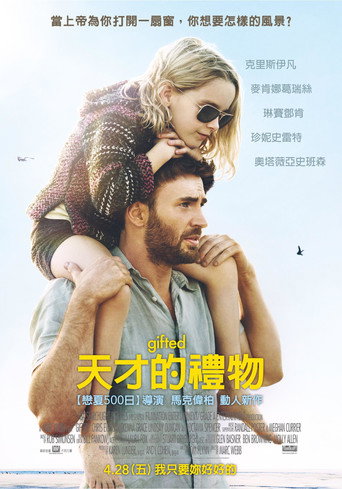 天才少女海报