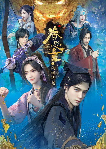 眷思量海报