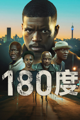 180度海报