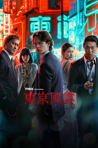 东京罪恶 第 2 季海报