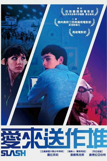 网文少年海报