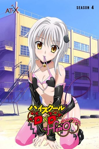 恶魔高校D×D 恶魔高校D×D Hero海报