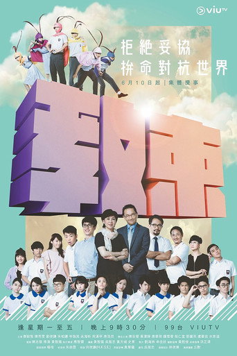 教束海报