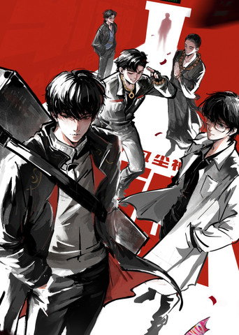斩神之凡尘神域 第 2 季海报