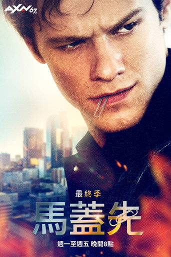百战天龙 第 5 季海报