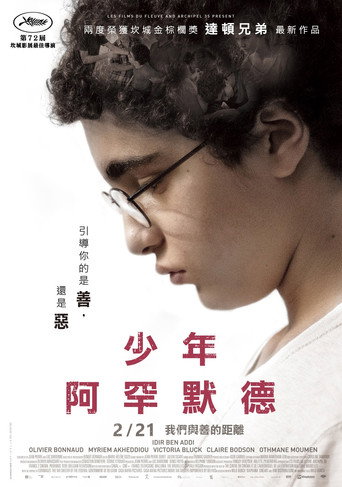 年轻的阿迈德海报