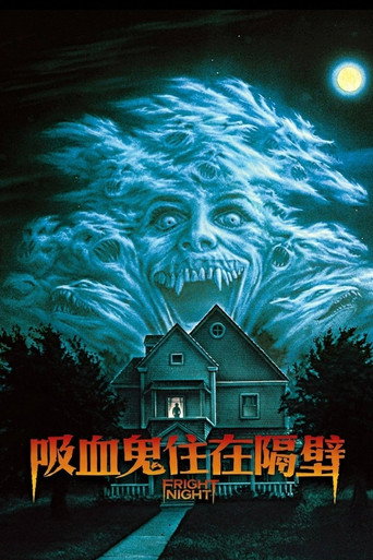 天师斗僵尸海报