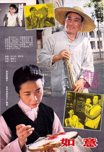 如意海报