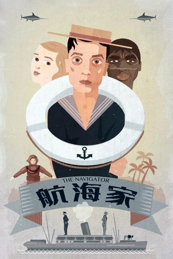 航海家海报