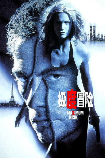 极度冒险海报