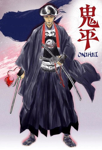 鬼平海报