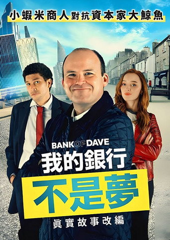 戴夫银行海报