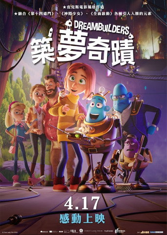 梦境历险记海报