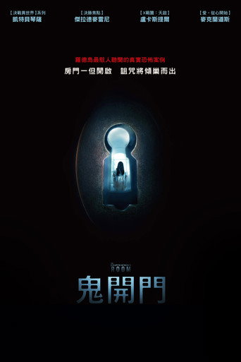 绝望之室海报