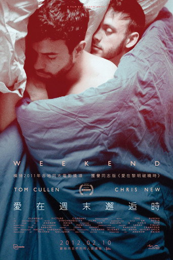 周末时光海报