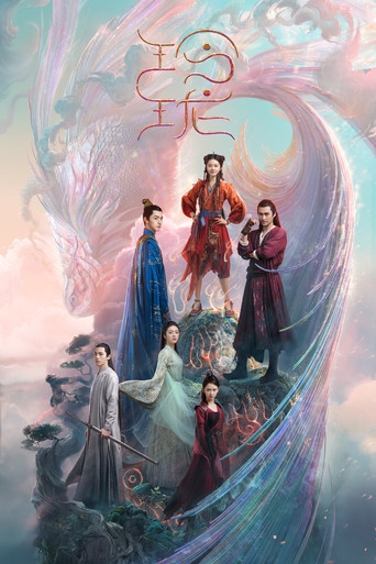 玲珑海报
