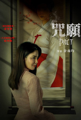 神明海报