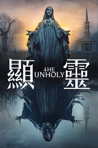 不洁海报