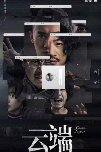 云端海报