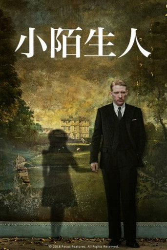 小小陌生人海报
