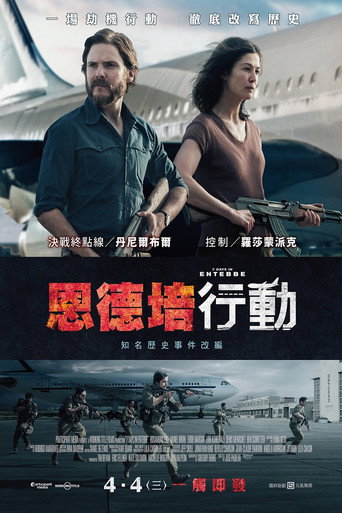火狐一号出击海报