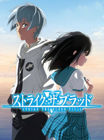 噬血狂袭 噬血狂袭 Final海报