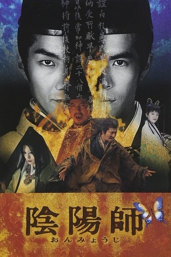 阴阳师海报