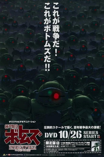 装甲骑兵 佩鲁森档案海报