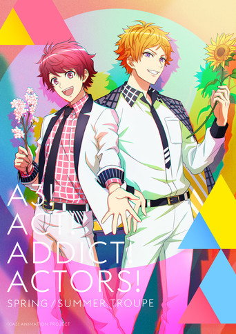 A3！满开剧团 春组&夏组海报