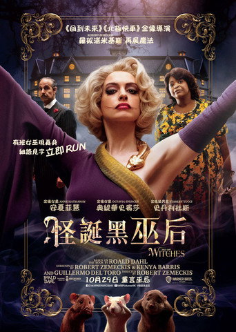 女巫海报