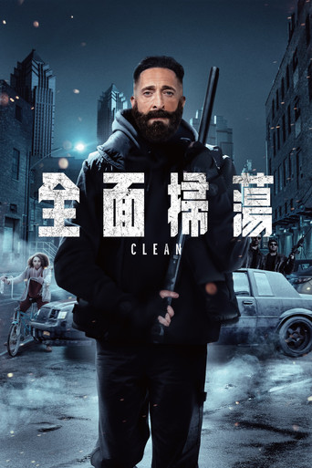克林海报
