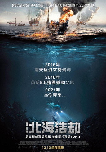 北海海报